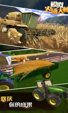 模拟农场大师.jpg