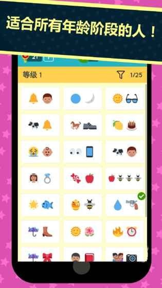表情图竞猜2