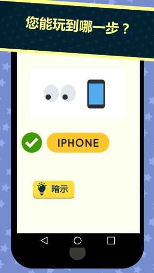 表情图竞猜3