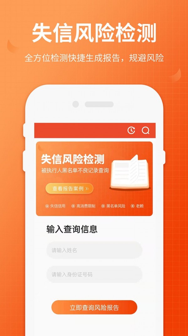 全国法院失信人查询1