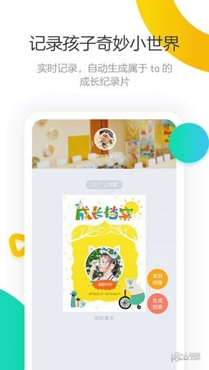 棒小孩成长记app