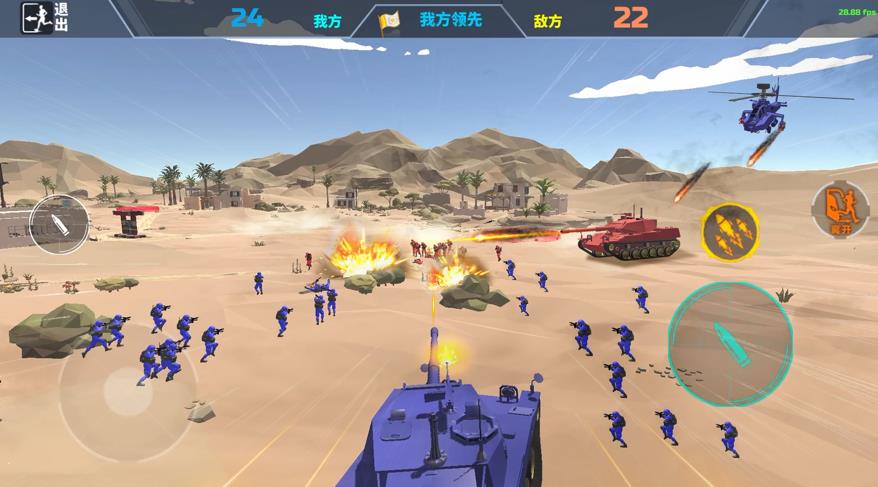 红蓝军战地模拟演习游戏
