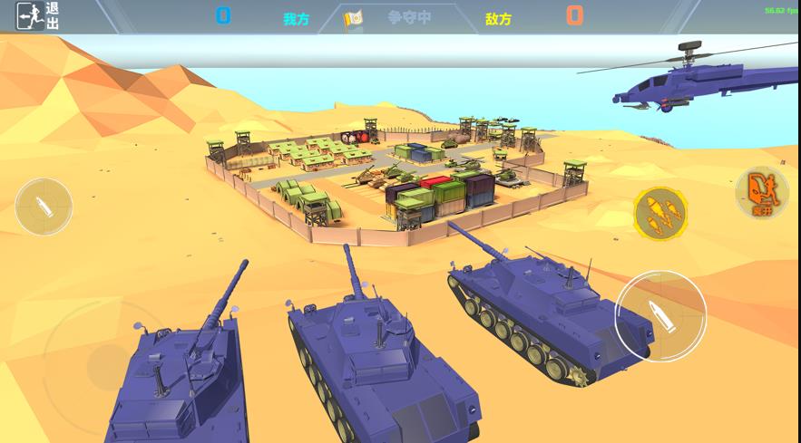 红蓝军战地模拟演习游戏