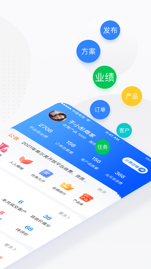 希尔芙服务商端2