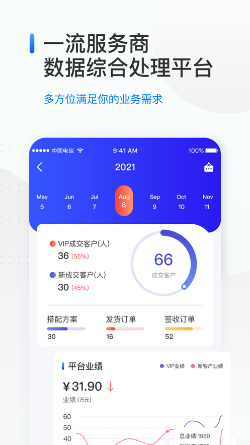希尔芙服务商端3