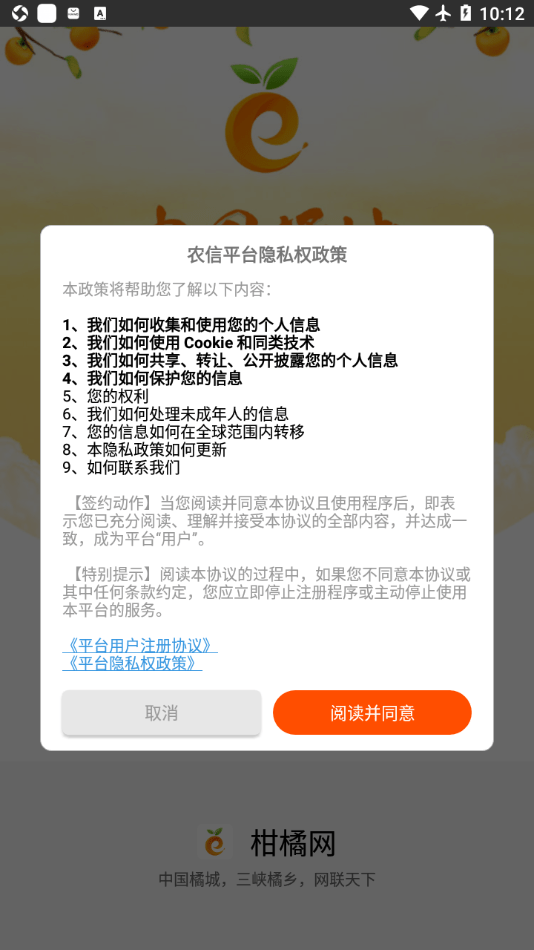 柑橘网0