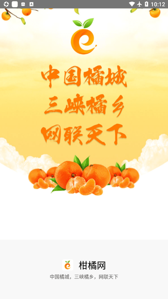 柑橘网2