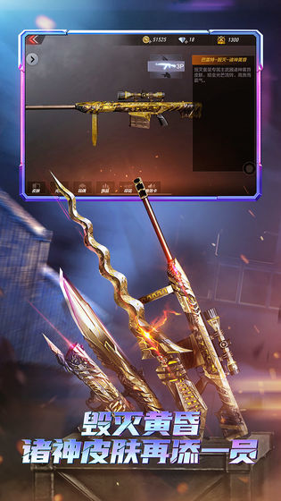 穿越火线枪战王者版
