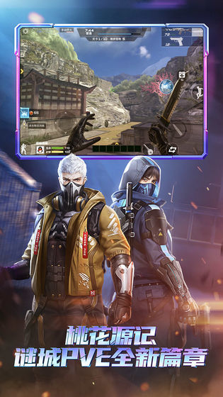 穿越火线枪战王者版