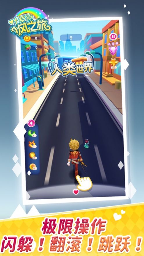 叶罗丽星光跑酷最新版