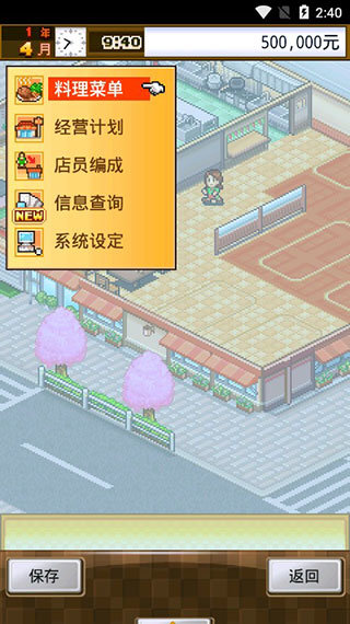 吃货大食堂无限金币版中文版1