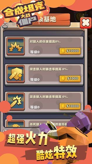 小坦克战僵尸1
