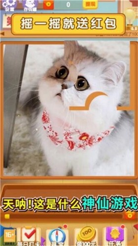 天天拼积木3