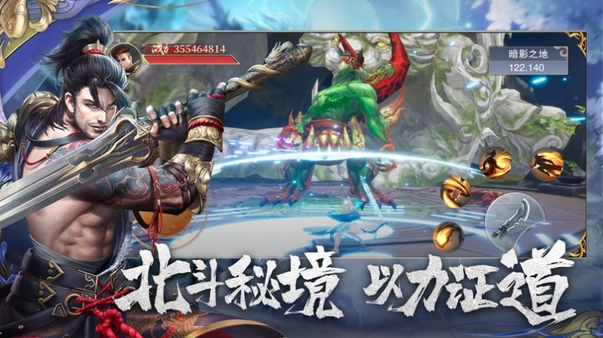 开天诀剑荡江湖2