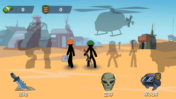 火柴人布娃娃战斗0