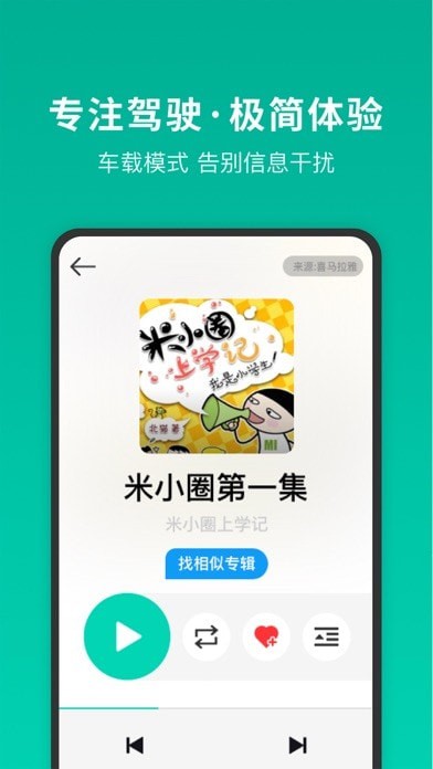 车小明3