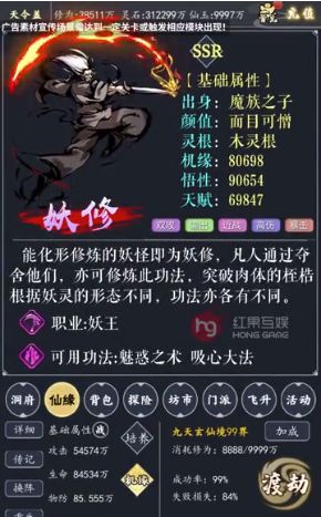 修真狂人手游 修真狂人手游