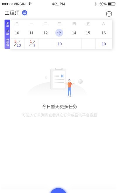 掌柜优服服务端1