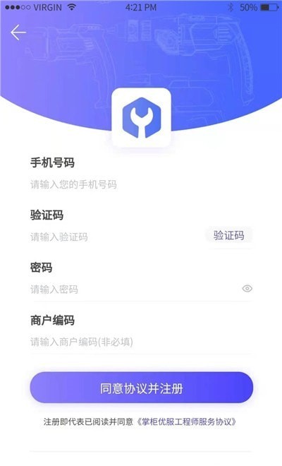 掌柜优服服务端2