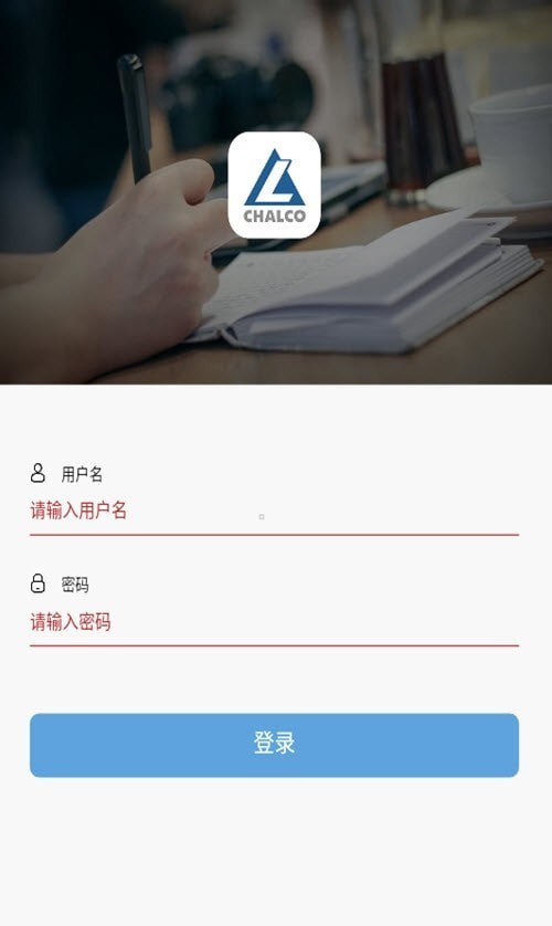 中铝学堂2