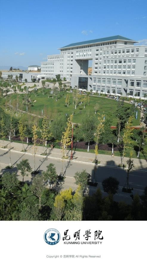 KMU昆明学院1