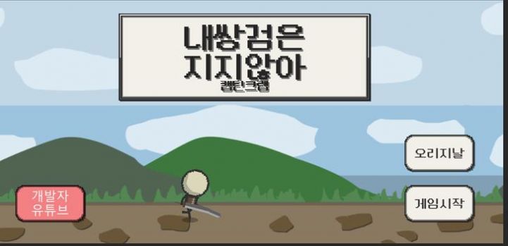 我的双剑不死手游