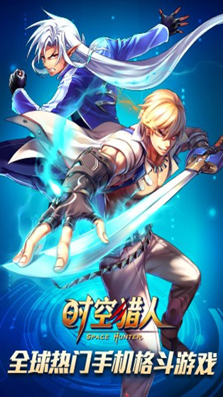 时空猎人周年庆3