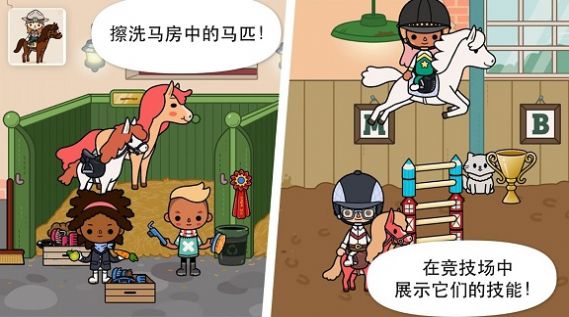 托卡动物王国2