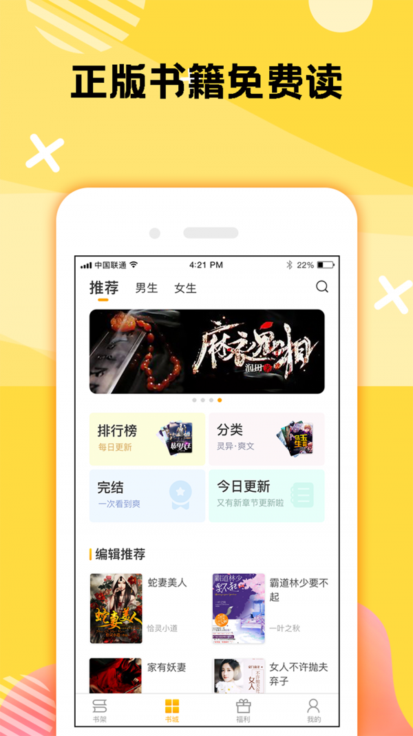 二层楼书院0