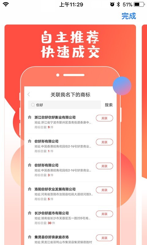 尚标商标管理助手3