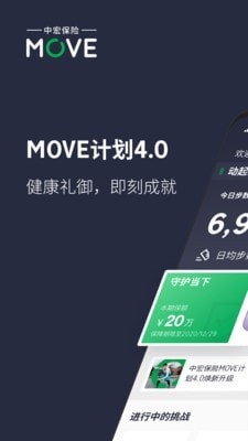 中宏保险MOVE0