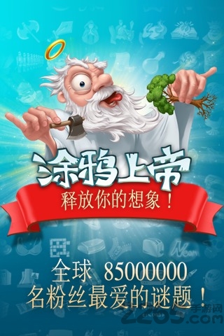 涂鸦上帝21