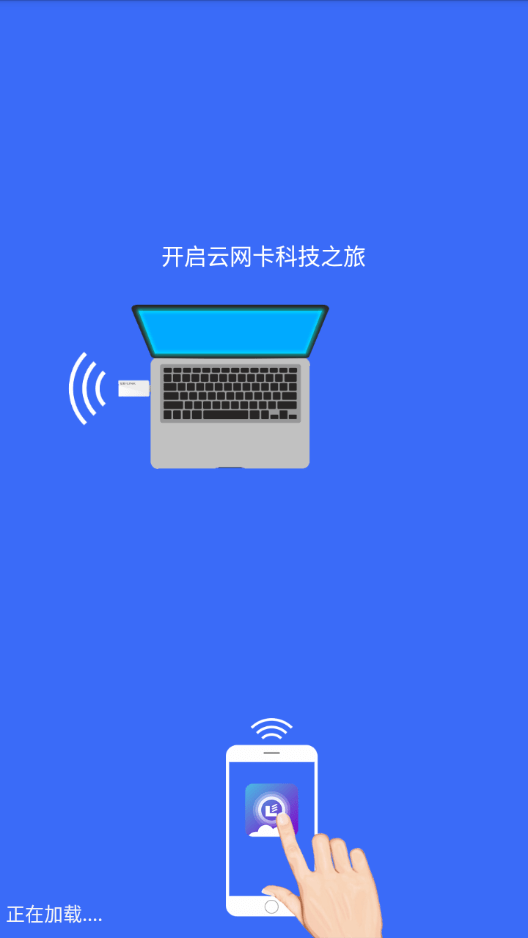 必联云网卡1