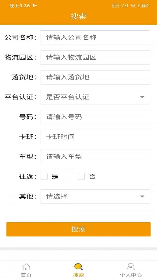 琪诗佳运司机版1