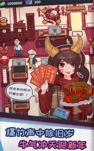 创业开网吧2