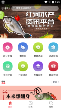 红河水产1