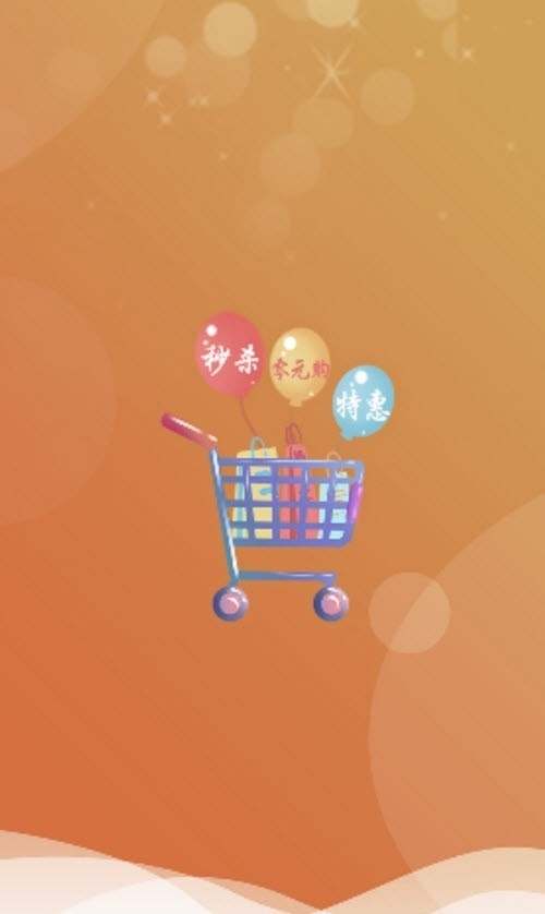 易惠商城 易惠商城