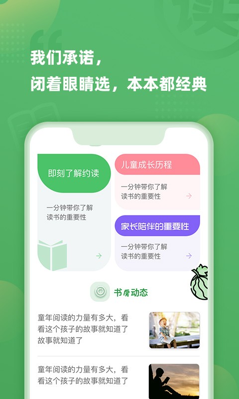约读书房5