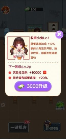 我的网吧模拟器1