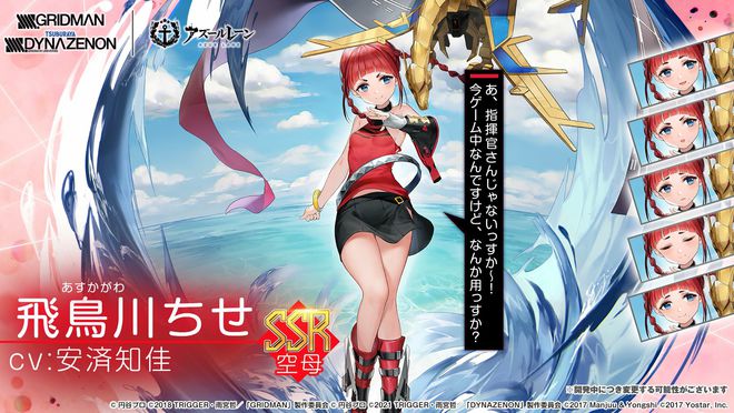 碧蓝航线古立特电光机王联动版1