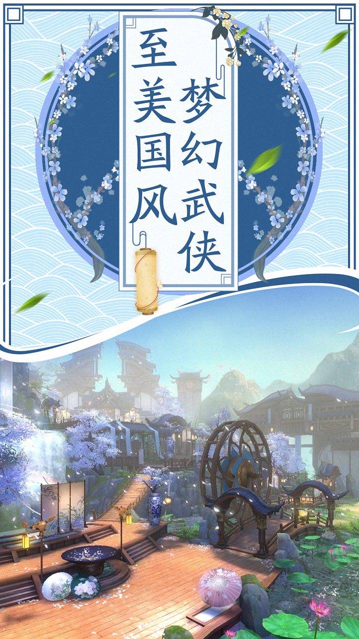 御剑连城武林风云1