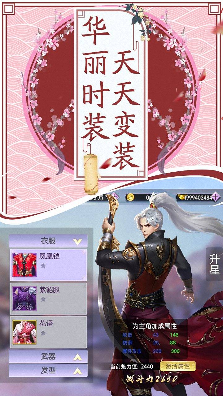 御剑连城武林风云2