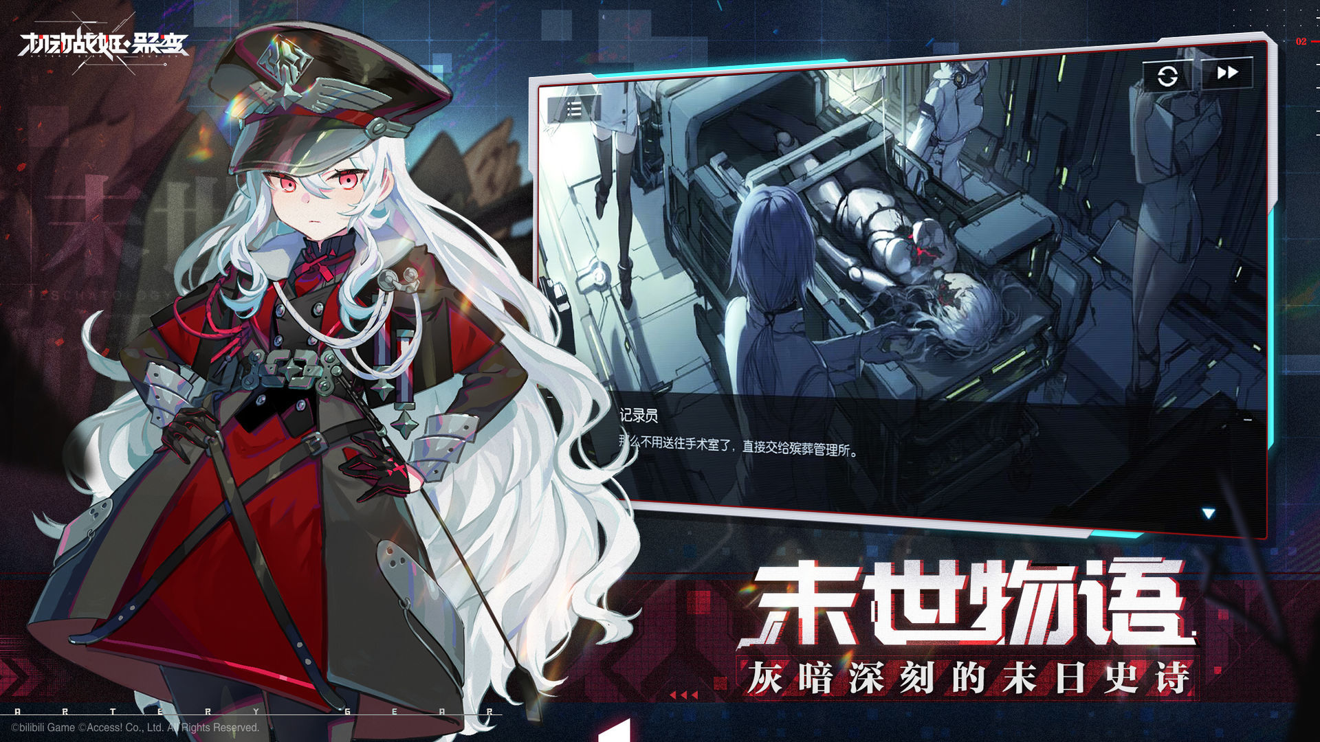 机动战姬聚变日服wiki 机动战姬聚变日服wiki