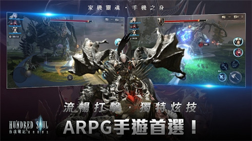 百魂战记台服 百魂战记台服