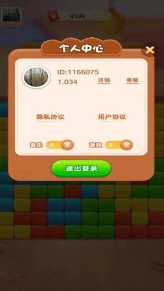 天天来消消2