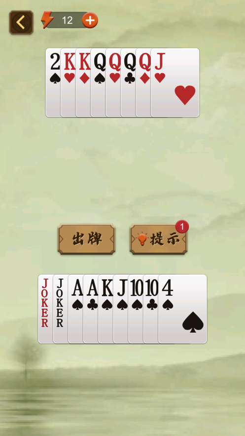 残局大挑战3