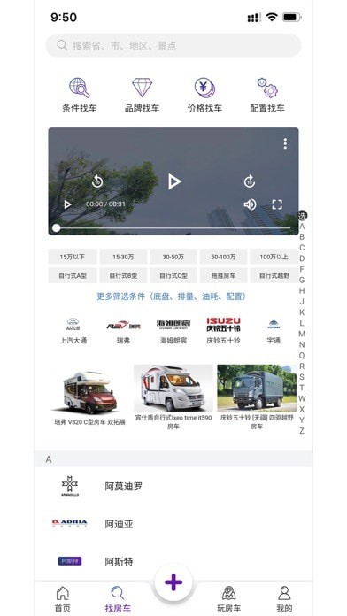 中讯房车1