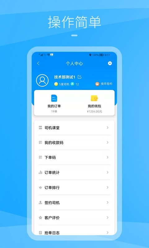 九州司机V31