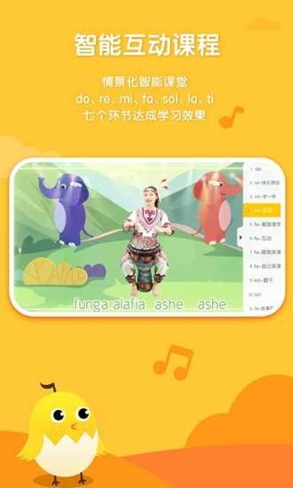 音乐壳幼儿园版1