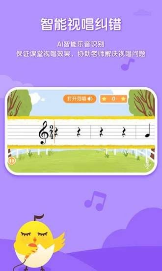 音乐壳幼儿园版2
